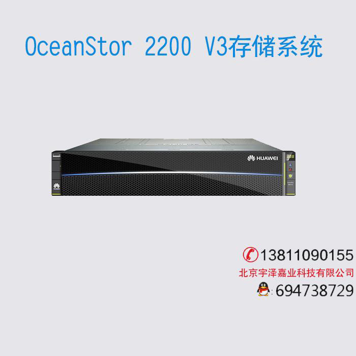 OceanStor 2200 V3入門(mén)級(jí)存儲(chǔ)